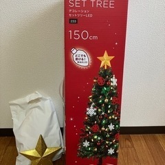 デコホーム　クリスマスツリー　譲渡0円
