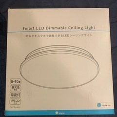 【ネット決済】+Style LEDシーリングライト 8畳 10畳...