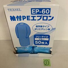 メディテックジャパン 袖付PEエプロン 割烹着 EP-60 1箱...
