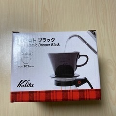 カリタ Kalita コーヒー ドリッパー 陶器製 2~4人用 ...