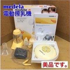 S152 ⭐ 美品 Medela メデラ Swing スイング ...