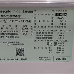 Panasonic冷蔵庫（3ドア／2017年製）