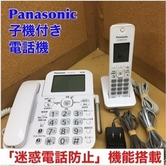 S770 ⭐ パナソニック デジタルコードレス電話機 子機1台付...