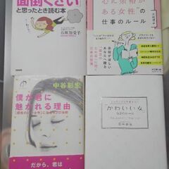 女性向け自己啓発本四冊セット(バラ売り可)