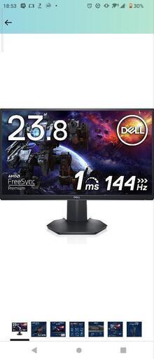 【美品】Dell S2421HGF 23.8インチ ゲーミングモニター②