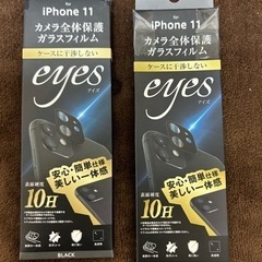 iPhone11 カメラ全体保護ガラスフィルム2枚セット《お値下げ》