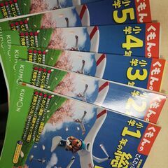 くもん 小学１年～小学６年 総復習 ドリル 裁断済み