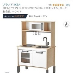 IKEA 子供キッチン