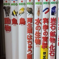 小学館の図鑑　NEO　ネオ　７冊まとめて　ばら売り可