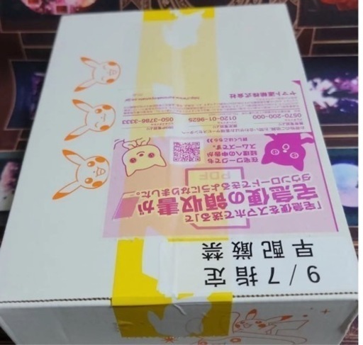 ポケモンカード、イーブイヒーローズポケセン産未開封box