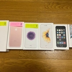 iphone 空箱