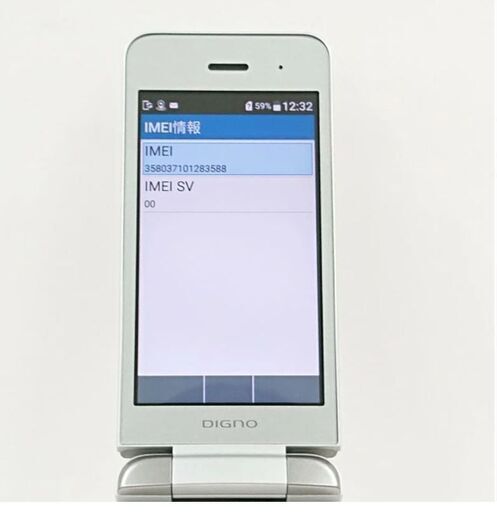 価格交渉可能>DIGNO ケータイ3 902KC SoftBank シルバー SIM 価格交渉可能>DIGNO ケータイ3 902KC SoftBank シルバー SIM