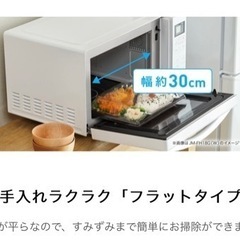 ハイアール マイコン式電子レンジ「５０／６０Ｈｚ」［１８Ｌ／フラ...