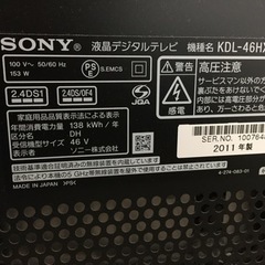 SONY46インチテレビ(ジャンク)