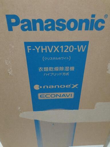 新品未使用品 未開封 Panasonic衣類乾燥除湿機 F-YHVX120-W 