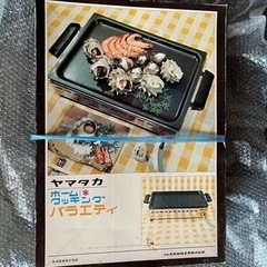 新品未使用　ガス　鉄板　焼肉器　ホットプレート　鉄板焼　業務用