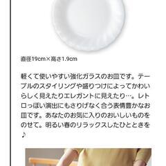 【新品未開封２枚】ヤマザキパンまつりのお皿