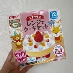 レンジでケーキセット