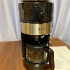 siroca コーン式全自動コーヒーメーカー  タイマー付き