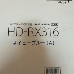 Dainichi ハイブリッド式加湿器 HD-RX316