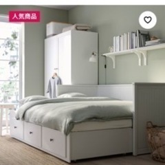 IKEA ソファーベッド HEMNES ヘムネス
