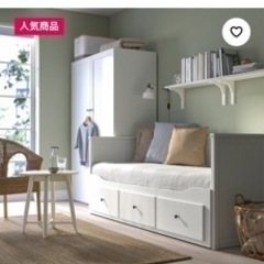 IKEA ソファーベッド HEMNES ヘムネス