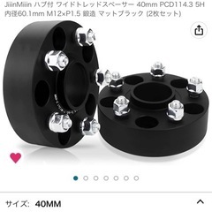 ワイトレ 40mm 5穴