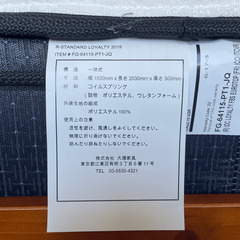 レガリア ワイドダブル ロング マットレス ロイヤルティ ベッドフレーム付き