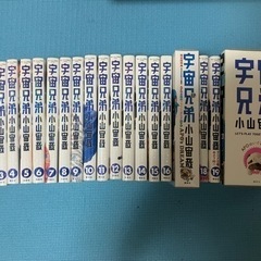 宇宙兄弟1〜22巻