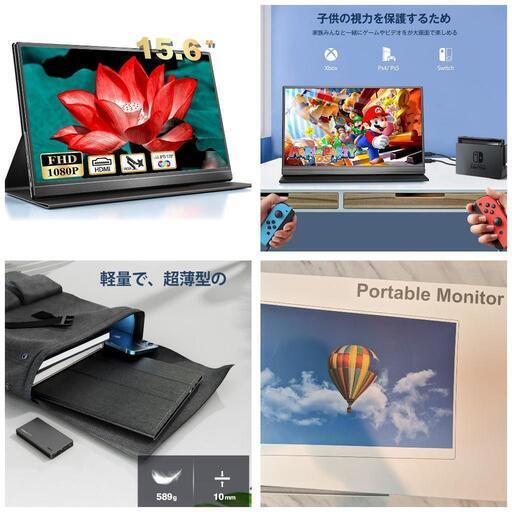 Bowayモバイルモニター 15.6インチ モバイルディスプレイ 1920x1080FHD