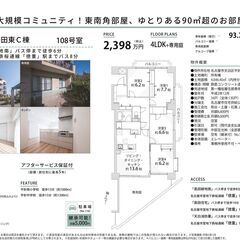 天白区中古マンション　シティコーポ島田東C棟【仲介手数料無料】