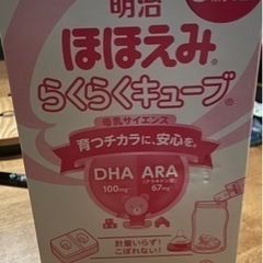 明治ほほえみ®︎らくらくキューブ®︎ 19本※2023.06賞味期限