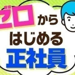 【ミドル・40代・50代活躍中】【施工管理技士に挑戦しませんか？...