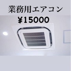 エアコンクリーニング¥5000〜 − 沖縄県