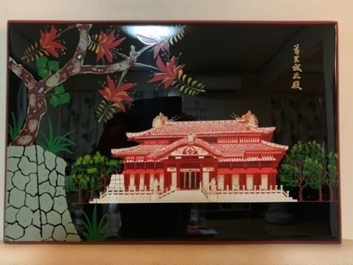【伝統工芸品】琉球漆器　蒔絵　首里城正殿