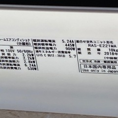 2018年製 エアコン 東芝 〜お話し中です〜