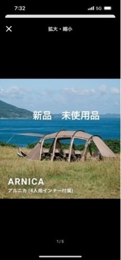 SABBATICAL ARNICA サバティカル アルニカ