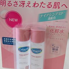 未使用化粧水2本セット