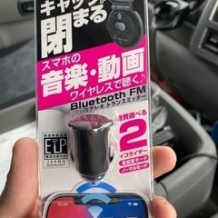 fmトランスミッター　Bluetooth対応！