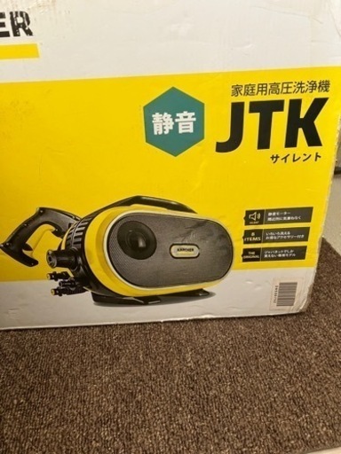 KARCHER ケルヒャー 高圧洗浄機 JTK サイレント　PayPay可　値下げ中