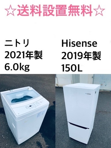 ✨★送料・設置無料★  高年式✨家電セット 冷蔵庫・洗濯機 2点セット 19720円