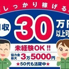 ★月収30万以上可★＼旋盤経験者必見!／1,500円の高時給で稼...