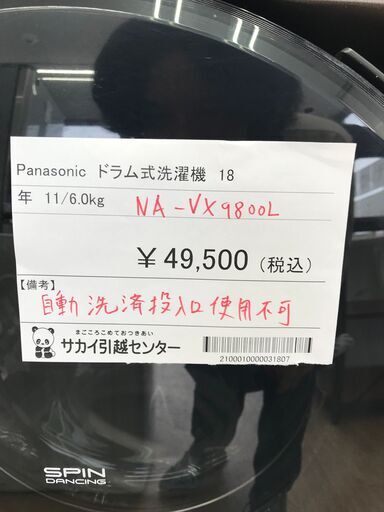 ★ジモティ割あり★ Panasonic 洗濯機 11/6kg 年式18 動作確認／クリーニング済み KJ2006