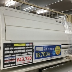 トレファク神戸新長田】DAIKINの2020年製エアコンです！!