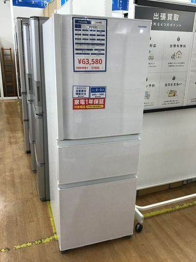 【トレファク神戸新長田】TOSHIBAの2021年製3ドア冷蔵庫を入荷しました！!!！【取りに来れる方限定】