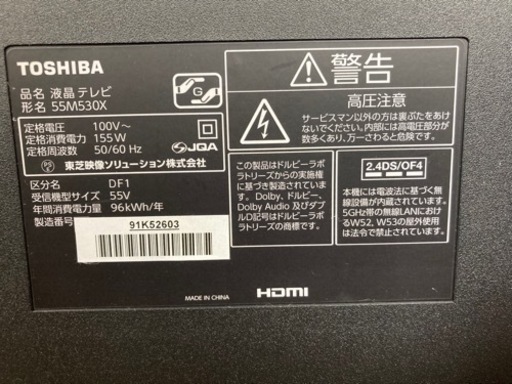 東芝　REGZA 55M530X HDD付き！