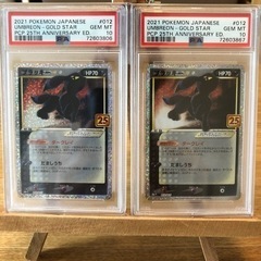 PSA10 ポケモンカード ブラッキー 25th ANNIVERSARY GEM MT ブラッキー