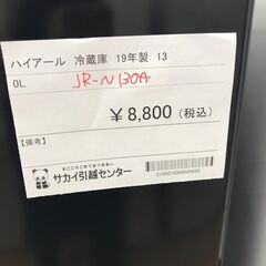 ★ジモティ割あり★ Haier 冷蔵庫 130L 年式2019 ...