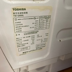 Toshiba ドラム式洗濯機 9kg 2013年製