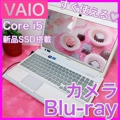 【ネット決済・配送可】B-7【VAIO♡Corei5.SSD】初...